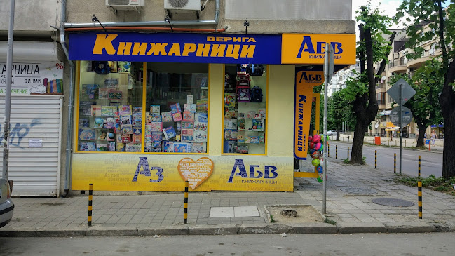 Отзиви за АБВ - Книжарница в Варна - Книжарница