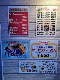 神戸らーめん第一旭 三宮西店