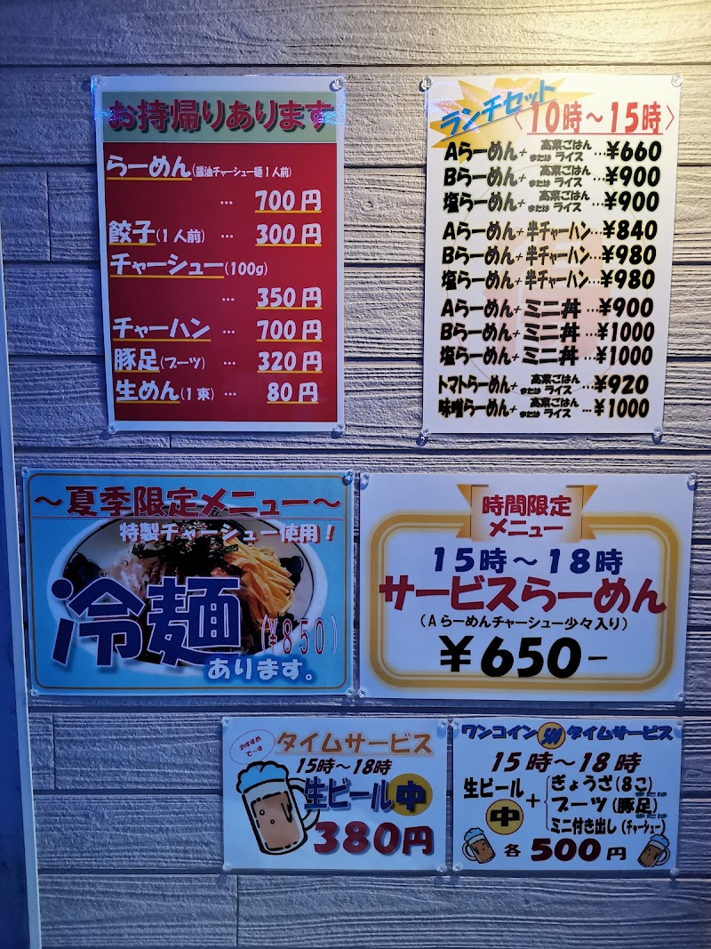 神戸らーめん第一旭 三宮西店