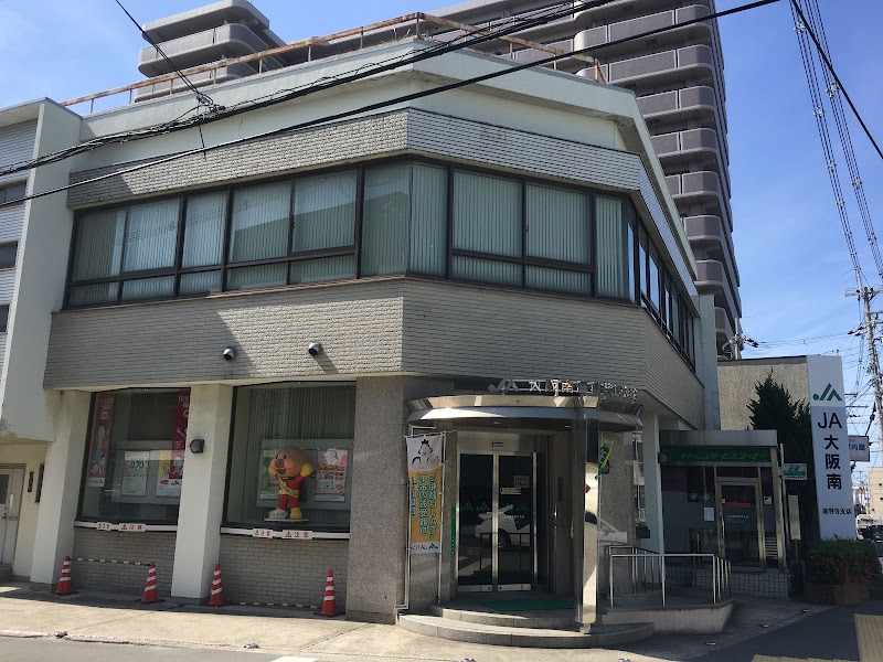 JA大阪南 道明寺支店