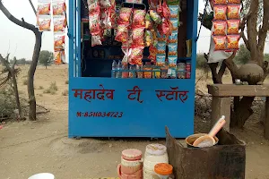 Mahadev Tea Stall image