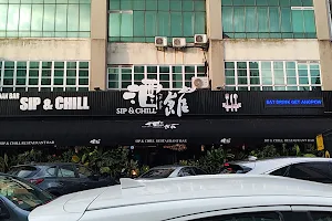 Sip And Chill Restaurant and Bar Sip and Chill 酒馆 image