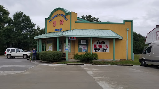 Jung Ha Oriental Market, 13310 Warwick Blvd, Newport News, VA 23602, USA, 