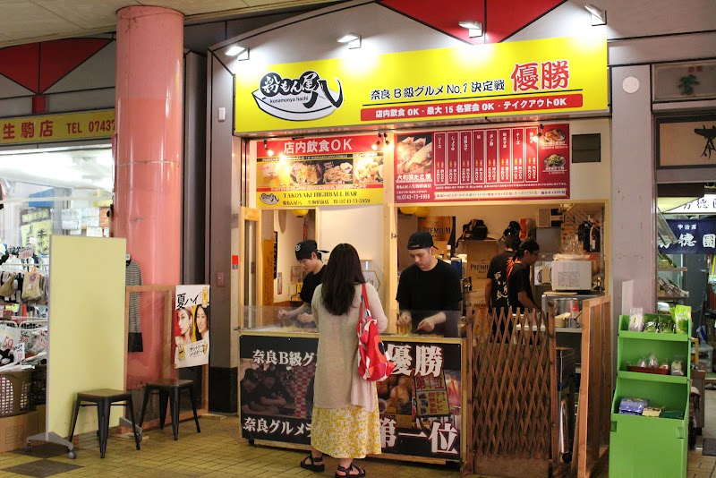 粉もん屋 八 生駒駅前店