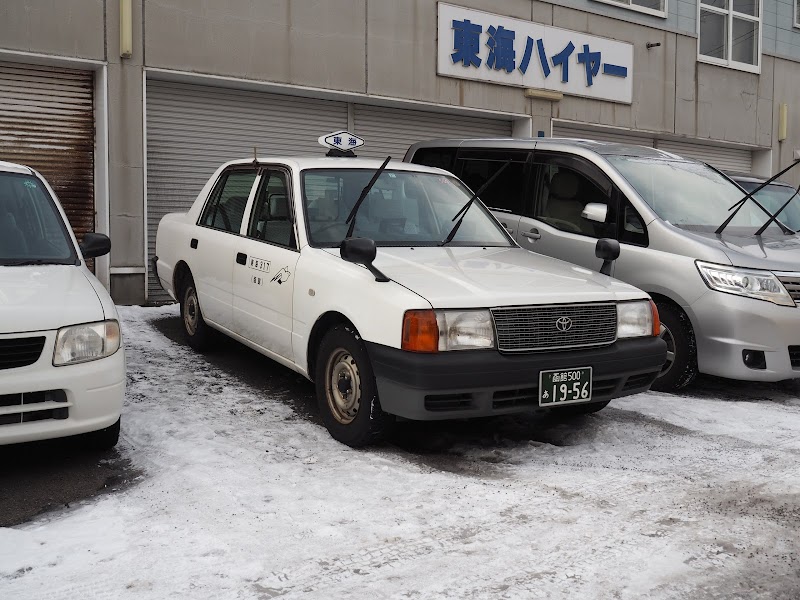 東海ハイヤー㈱