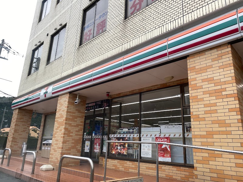 セブン-イレブン 浜田相生町店