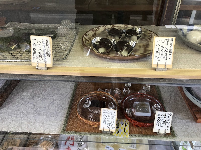 御菓子司 打出庵大黒屋