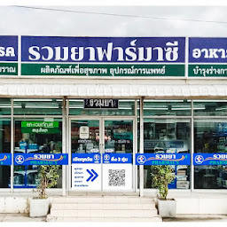 ญาดาฟามาซี - Yada pharmacy