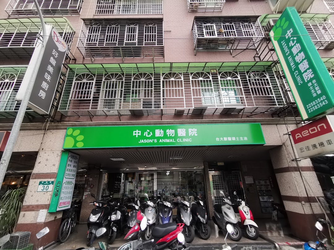 中心动物医院在城市banqiao District