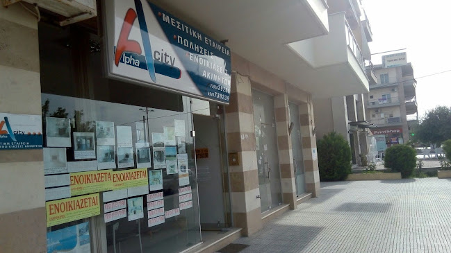 Opinii despre Alphacity Real Estate în Θερμαϊκός - Κτηματομεσιτικό γραφείο