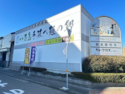 銀四郎麺業株式会社