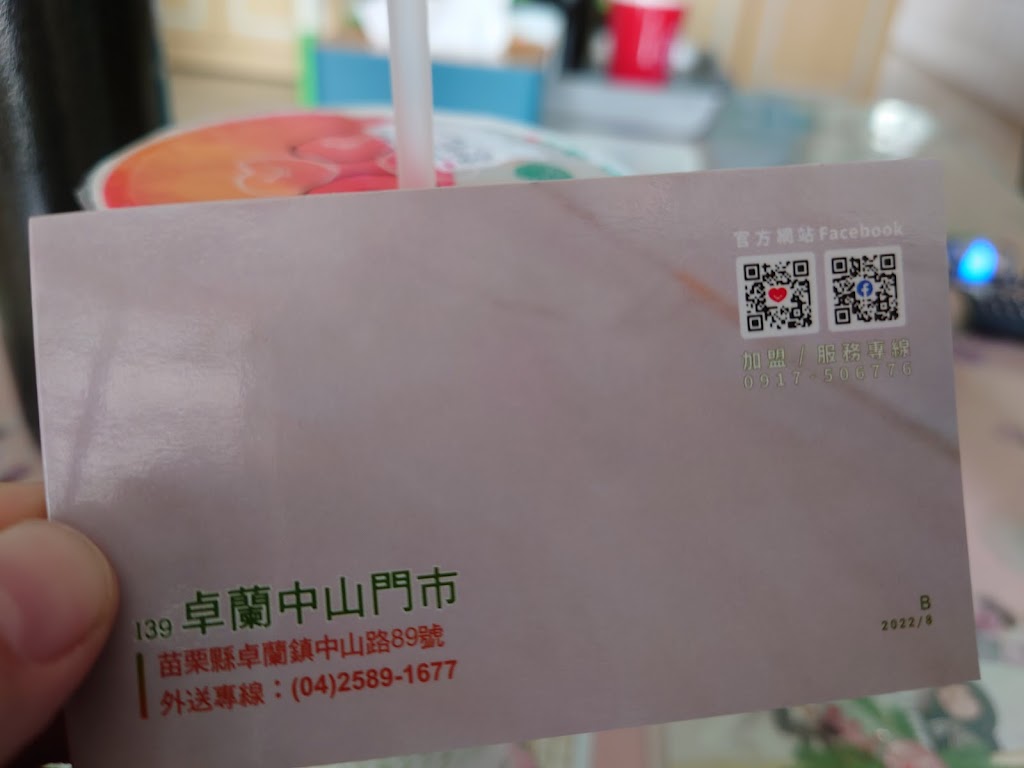 清心福全卓蘭中山店珍珠奶茶手搖飲料專賣 的照片