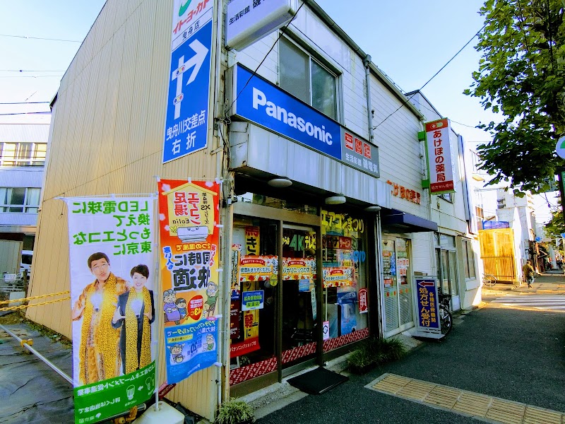 Panasonic shop 磯電気商会