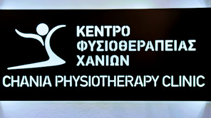Chania Physiotherapy Clinic