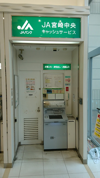 ＪＡ宮崎中央 イオン宮崎ATM