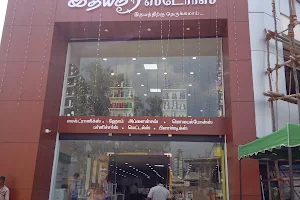 Idhayam Stores image