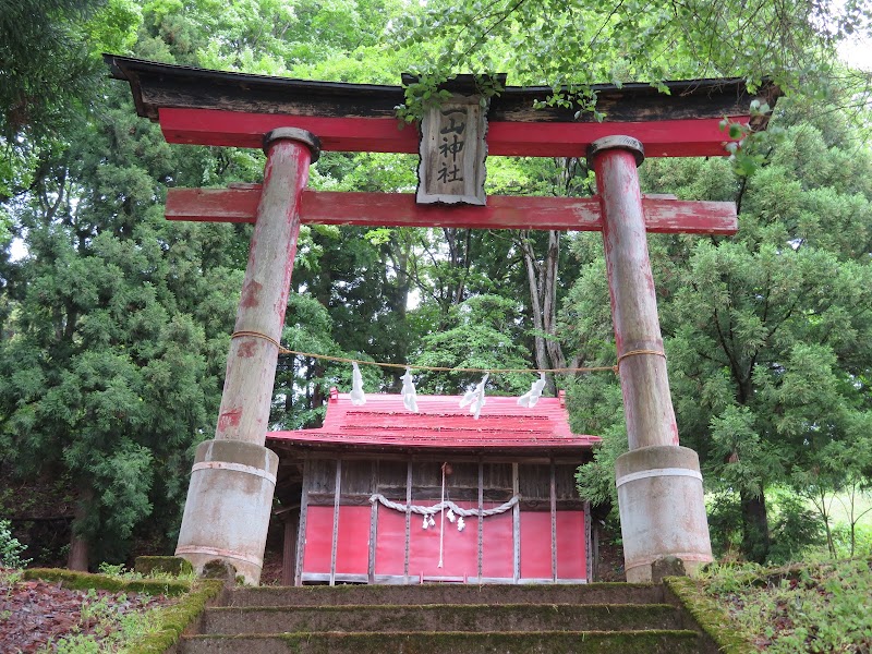 一山神社