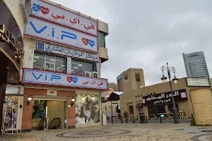V.i.P Centre Mubarakiya image