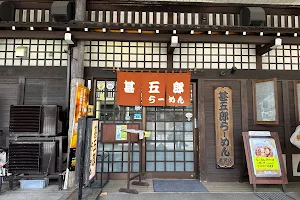 Jingoro Ramen Yasukawa Restaurant image