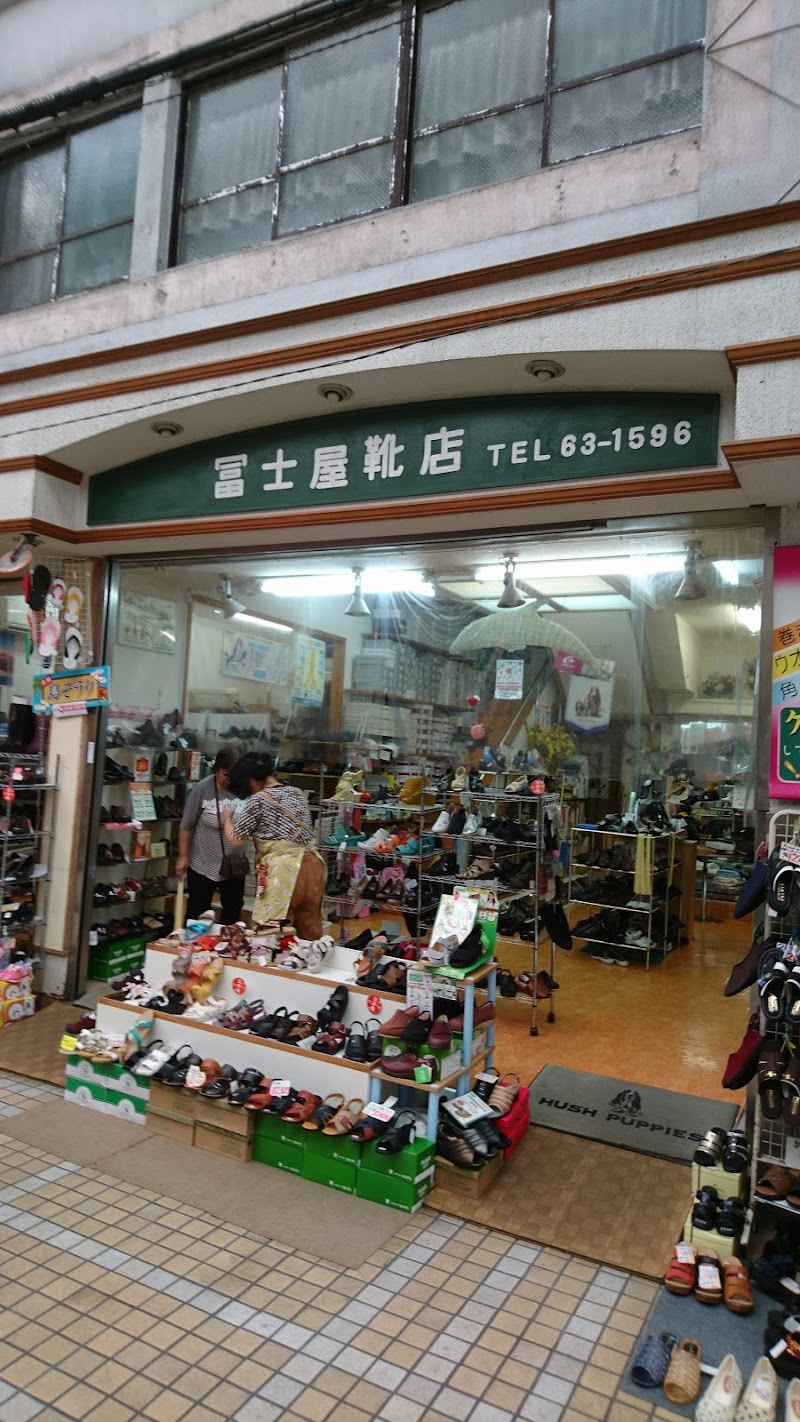冨士屋靴店本店(日本製高級皮革靴とシニア・ミドル向け専門店）