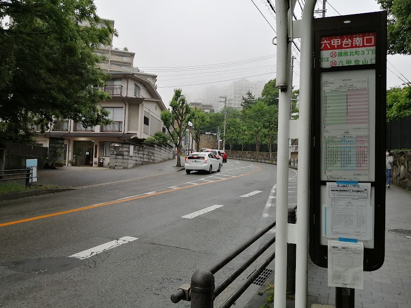 Agriculture faculty, Kobe University (City Bus 36 & 26)