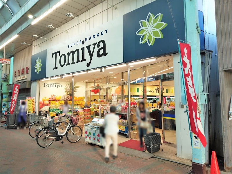 トミヤ 鶴見店