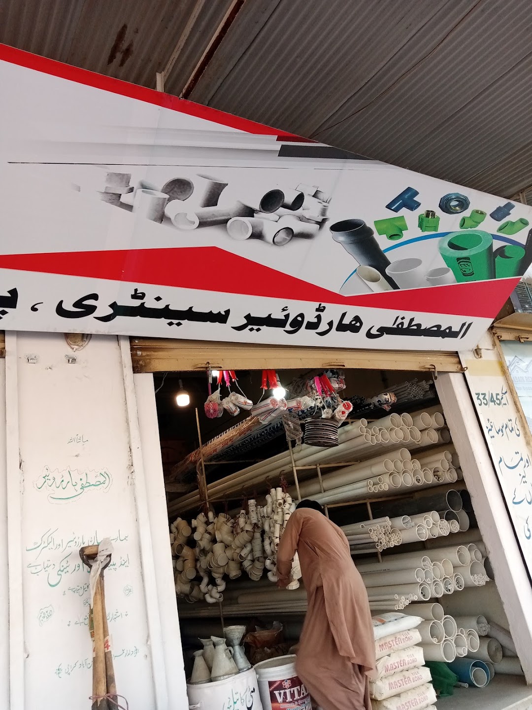 Al Mustafa hardware and electric store