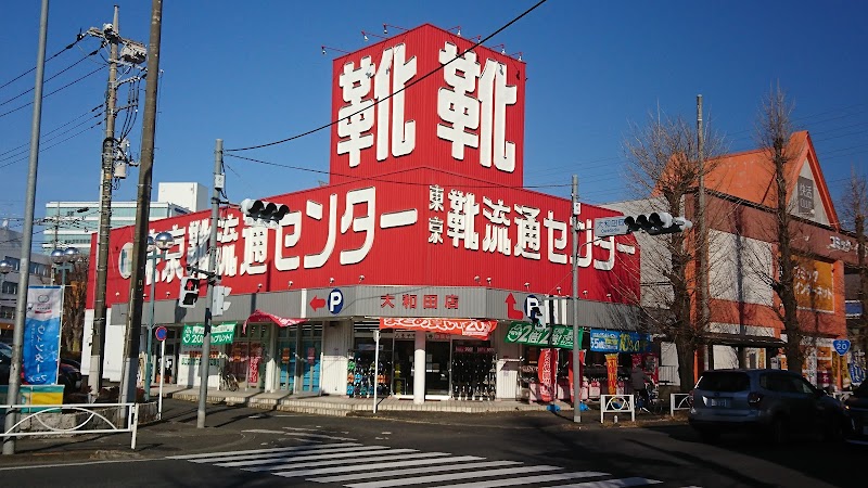 レッドバロン八王子本店 東京都八王子市大和田町 バイク販売業者 バイク販売 グルコミ