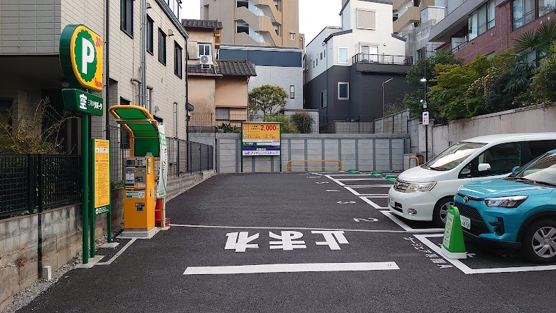 三井のリパーク 西麻布２丁目第９駐車場