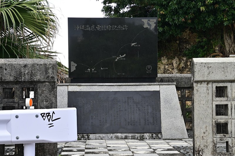 Okinawa Submarine cable memorial