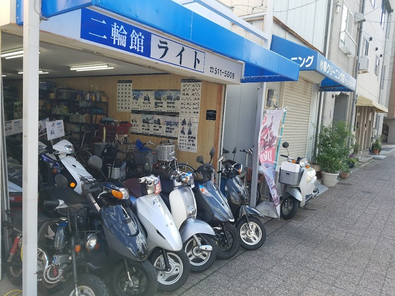 二輪館 ライト 兵庫県神戸市兵庫区上沢通 バイク ショップ グルコミ