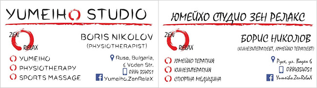 ЮМЕЙХО СТУДИО ЗЕН РЕЛАКС - Масажен терапевт