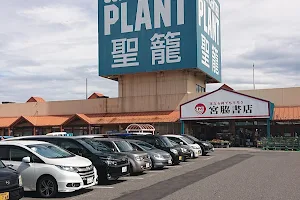 Super Center Plant4 Seiro image