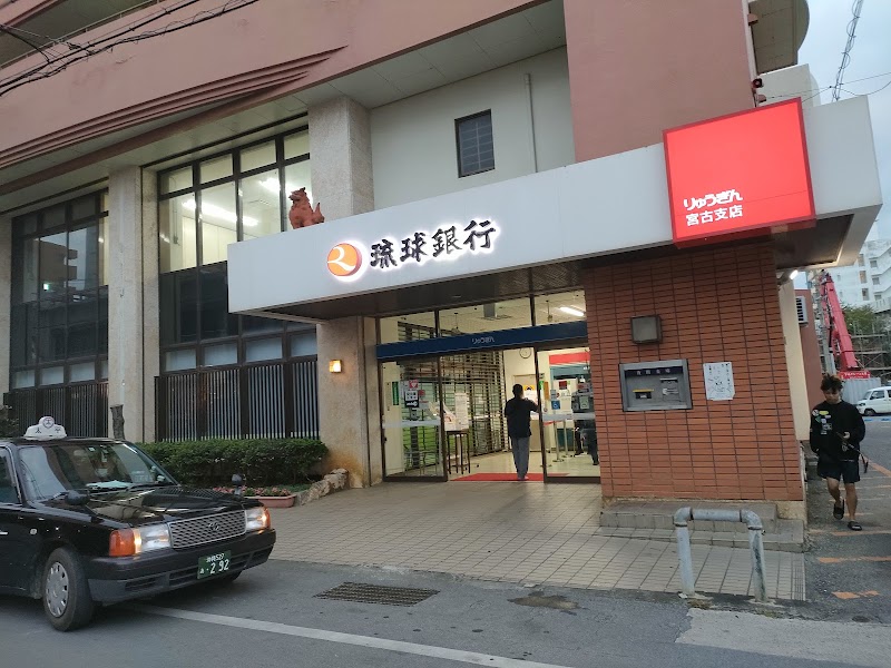 琉球銀行宮古支店