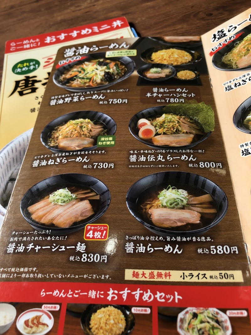 伝丸 ６号ひたちなか田彦店 茨城県ひたちなか市田彦 ラーメン屋 グルコミ