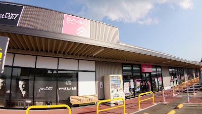 ダイソー イオンタウン江刺店