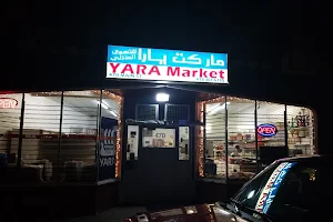 Yara Market أسواق يارا image
