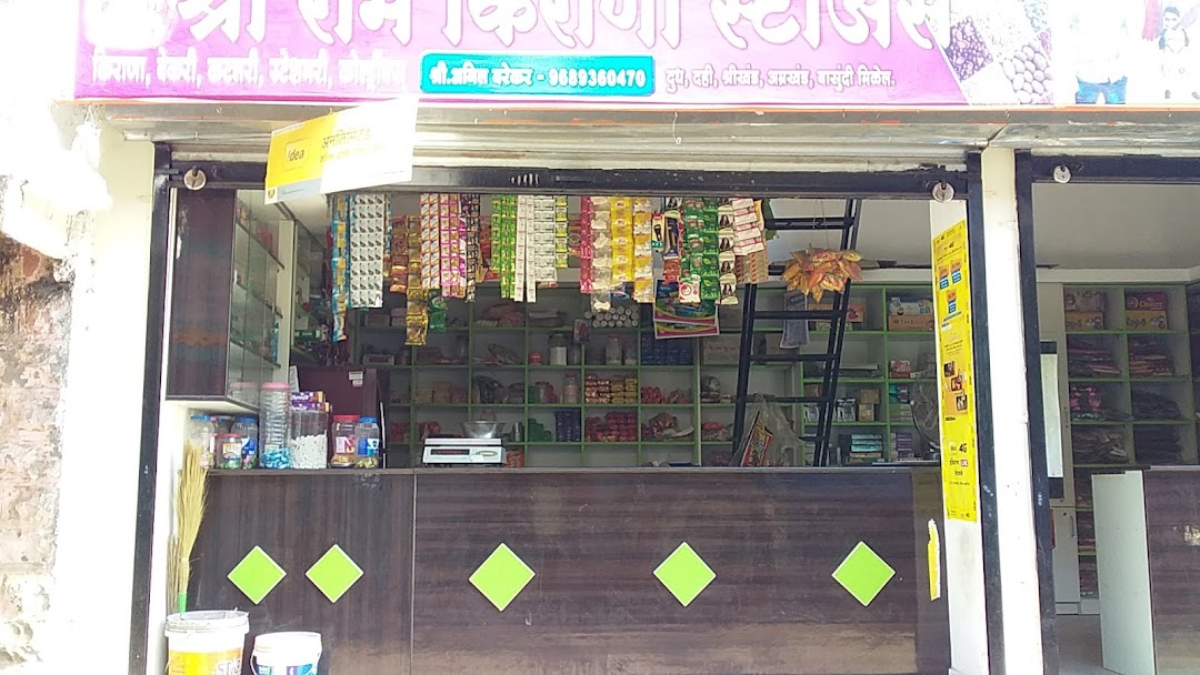 श्री राम किराणा स्टोअर देववाडी
