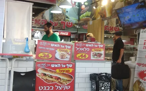 שף על האש סניף שער העמק image