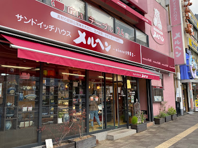 サンドイッチハウスメルヘン 西八王子南口店