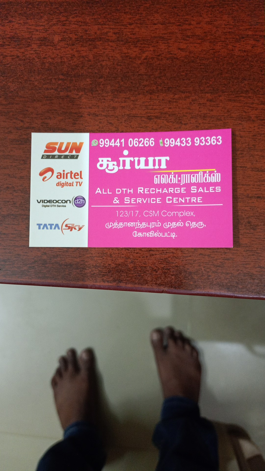 சூர்யா எலக்ட்ரானிக்ஸ் DTH