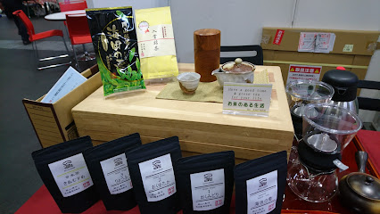 (有)海田園黒坂製茶