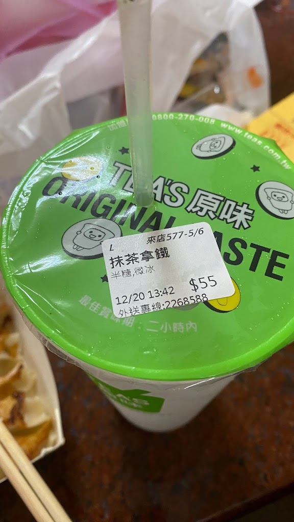 Tea s原味 民雄昇平店 的照片