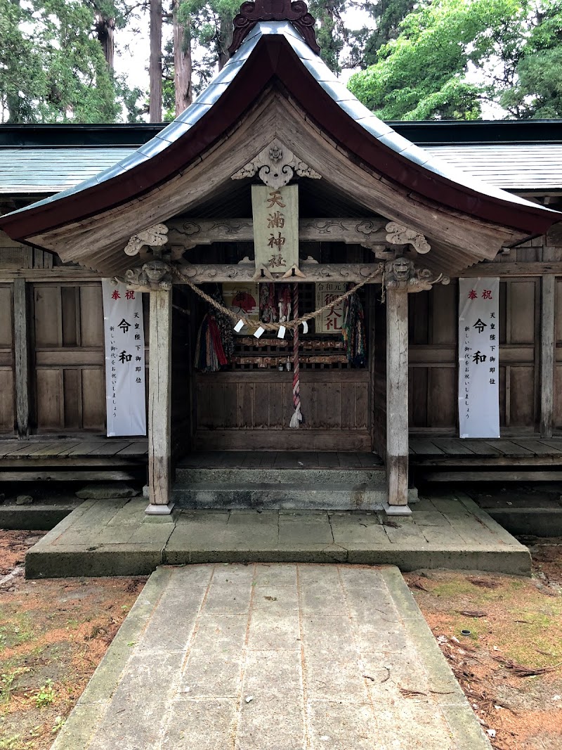 天満神社