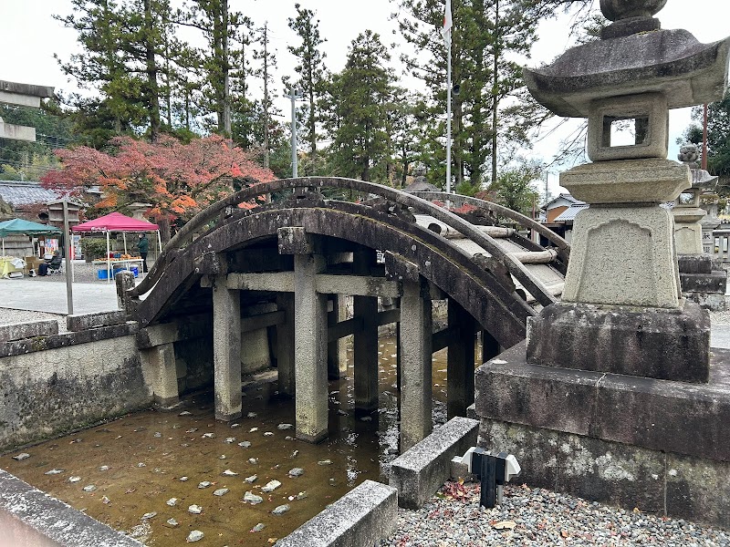 多賀大社 太閤橋