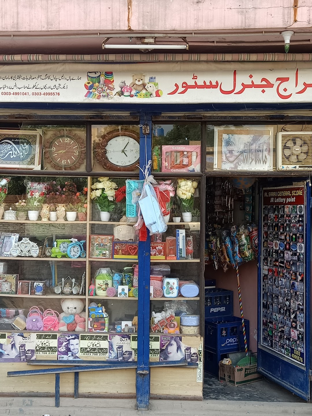 Alsaraj General Store