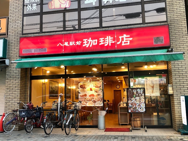 八尾駅前珈琲店
