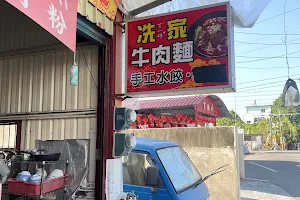 Xian Jia Beef Noodle Restaurant image