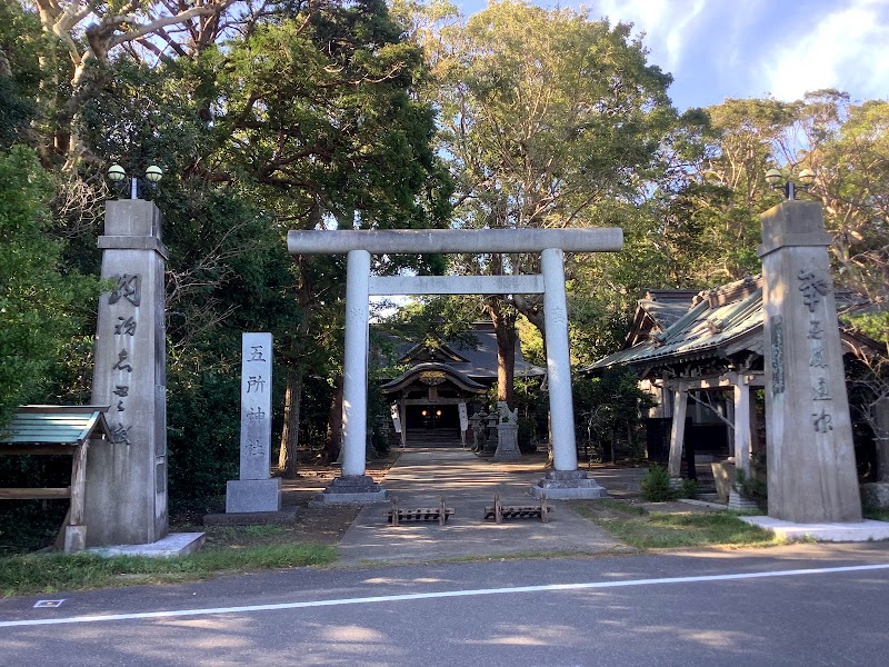 五所神社