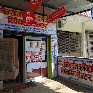 Nancy Mobile & Electronics Repairing Centre photo